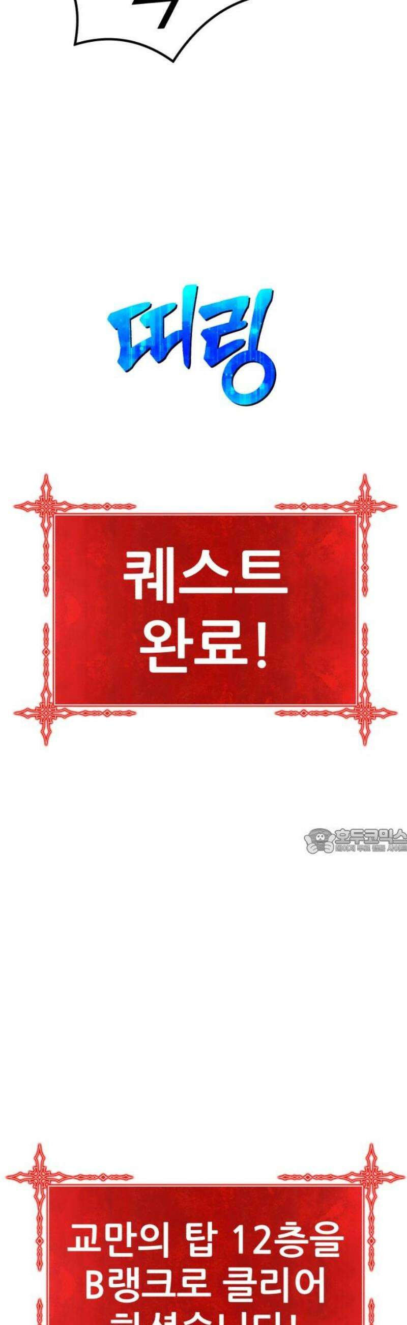 99강화나무몽둥이 2부 87화 30