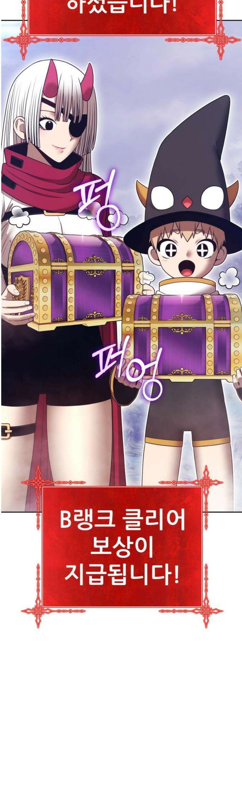 99강화나무몽둥이 2부 87화 31