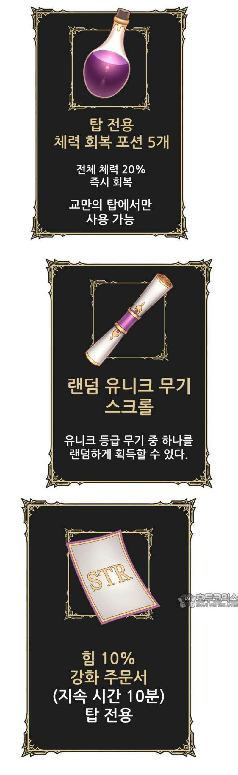 99강화나무몽둥이 2부 87화 32