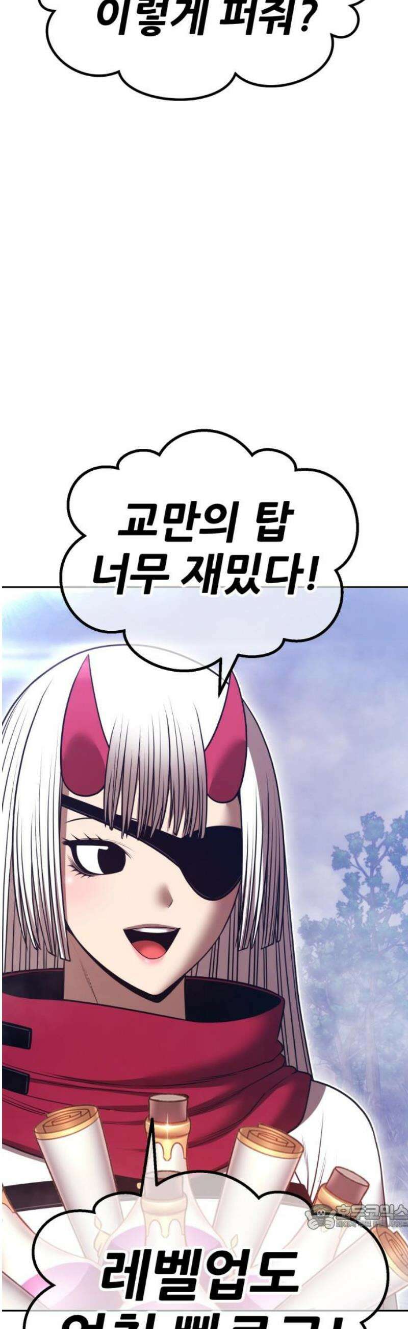 99강화나무몽둥이 2부 87화 34