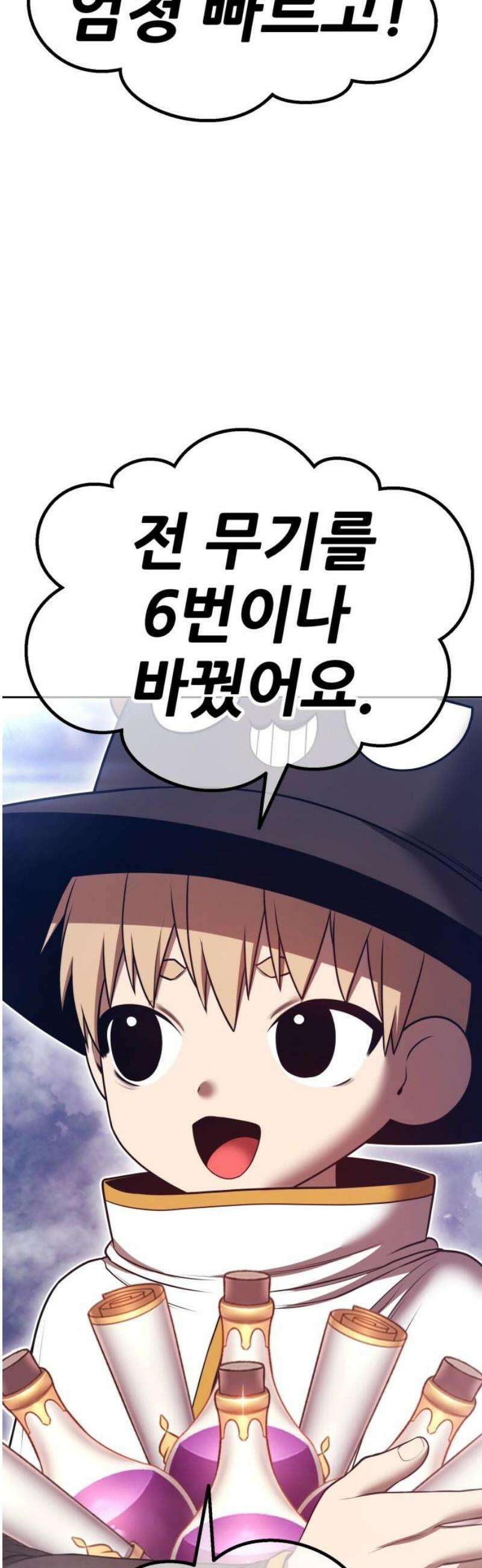 99강화나무몽둥이 2부 87화 35