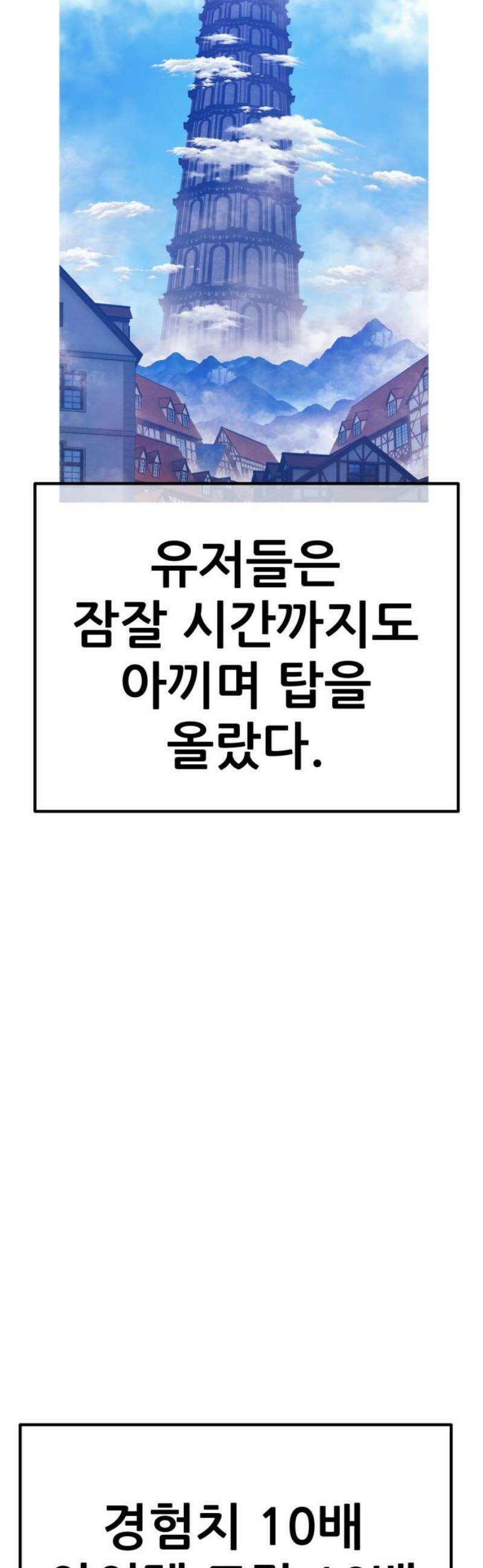 99강화나무몽둥이 2부 87화 38
