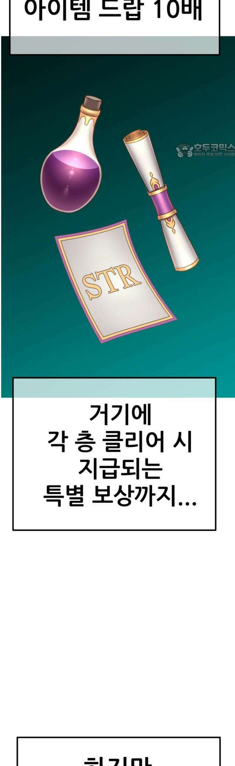 99강화나무몽둥이 2부 87화 39
