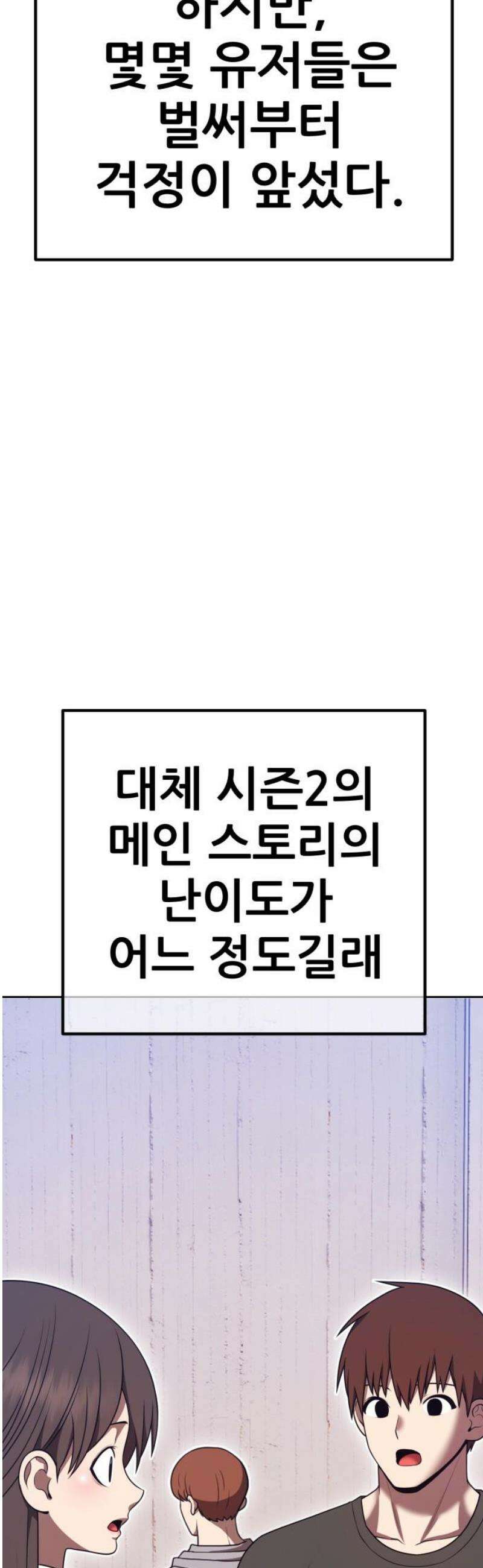 99강화나무몽둥이 2부 87화 40