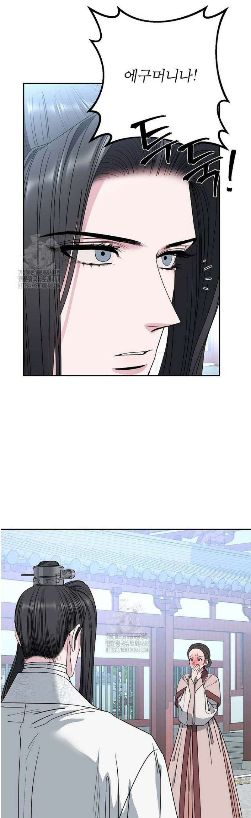 춘풍난만 90화 [완결] 2