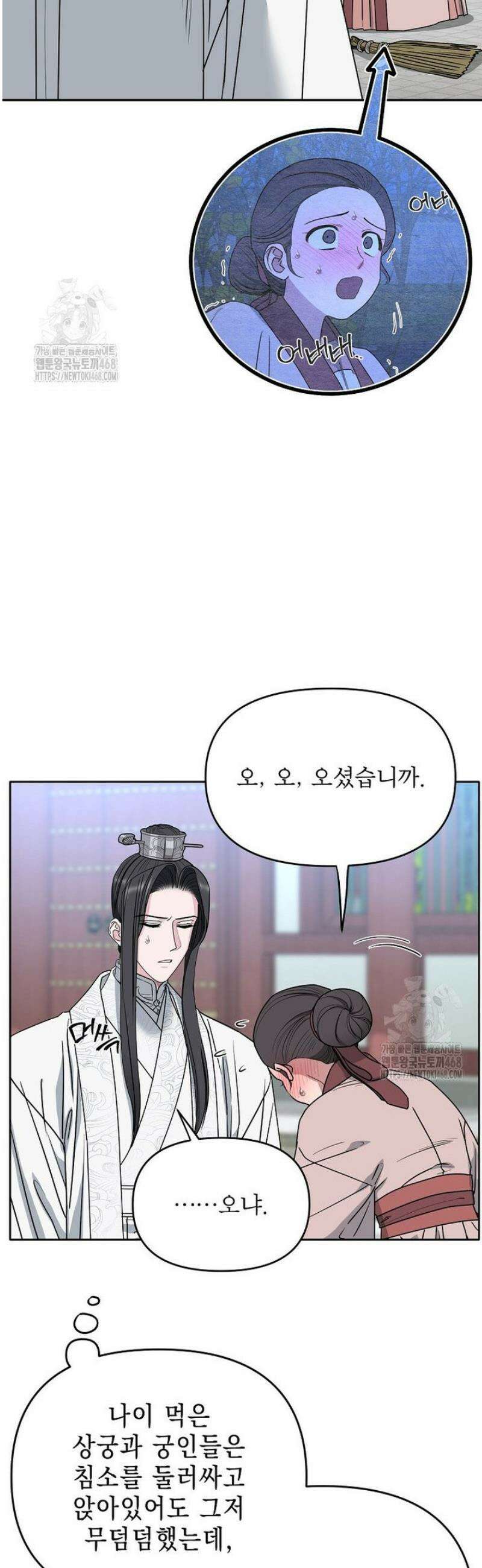 춘풍난만 90화 [완결] 3