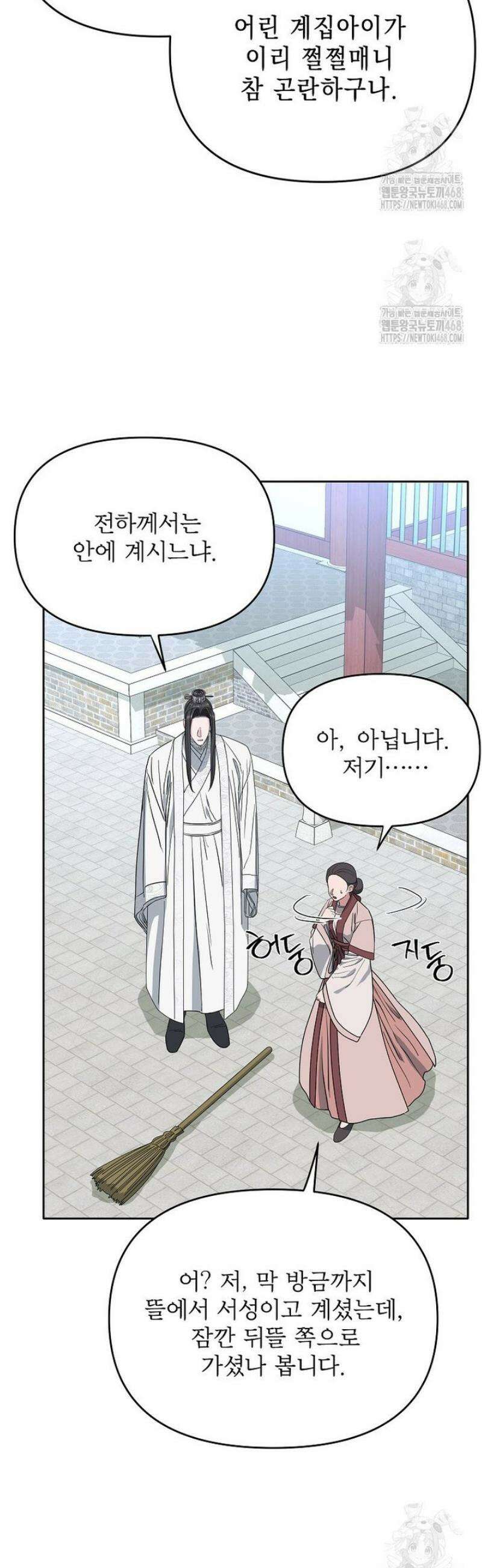 춘풍난만 90화 [완결] 4