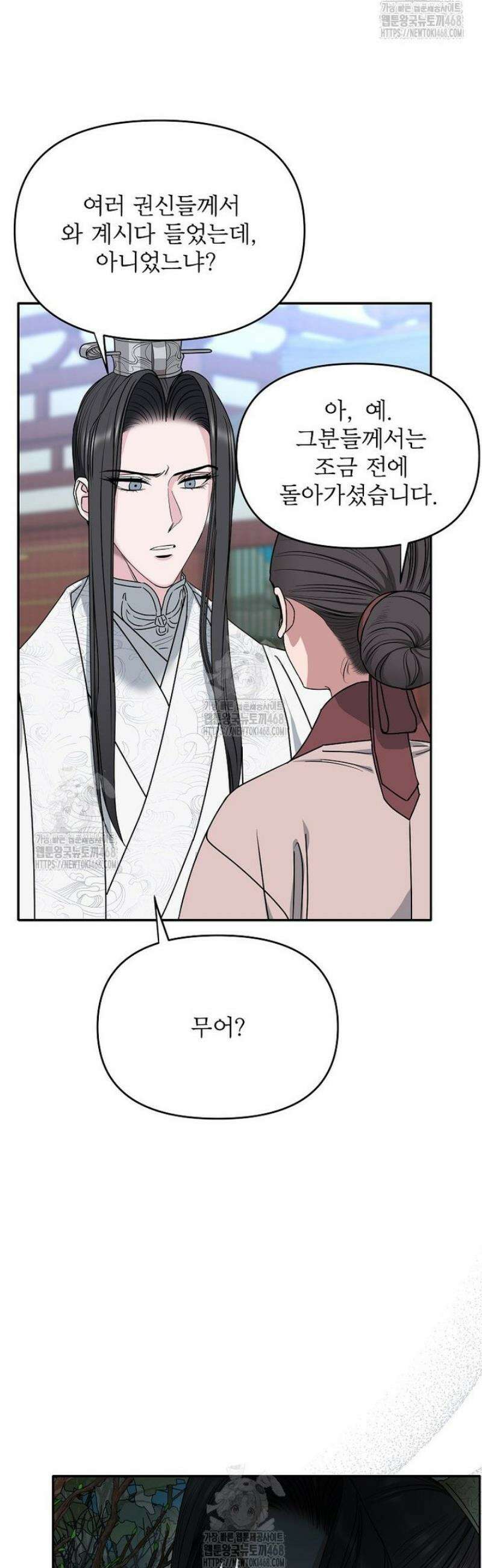 춘풍난만 90화 [완결] 5