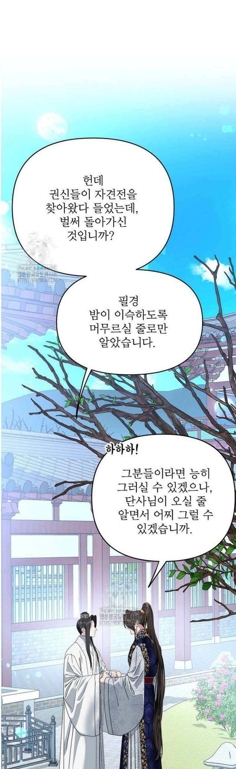 춘풍난만 90화 [완결] 10