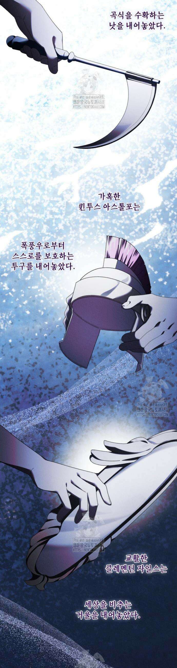 교활하지 못한 마녀에게 73화 9