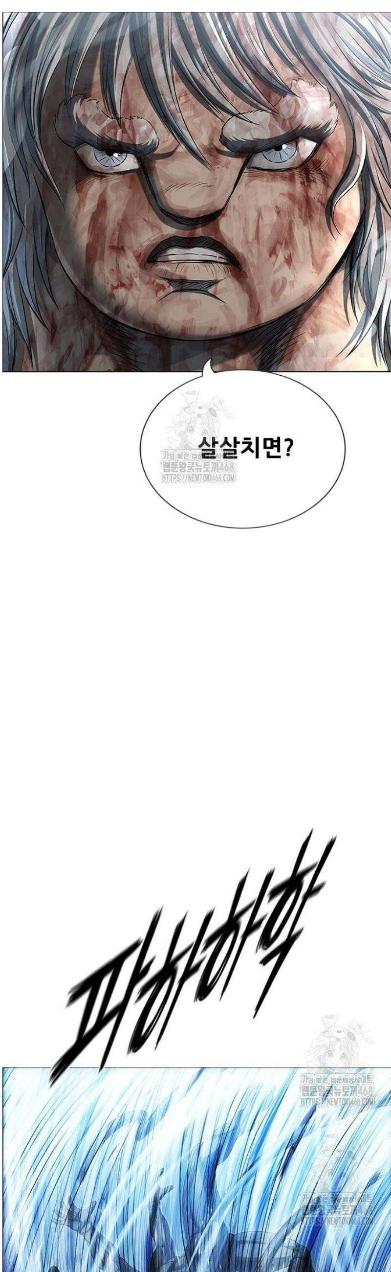 호랑이 형님 3부 100화 3