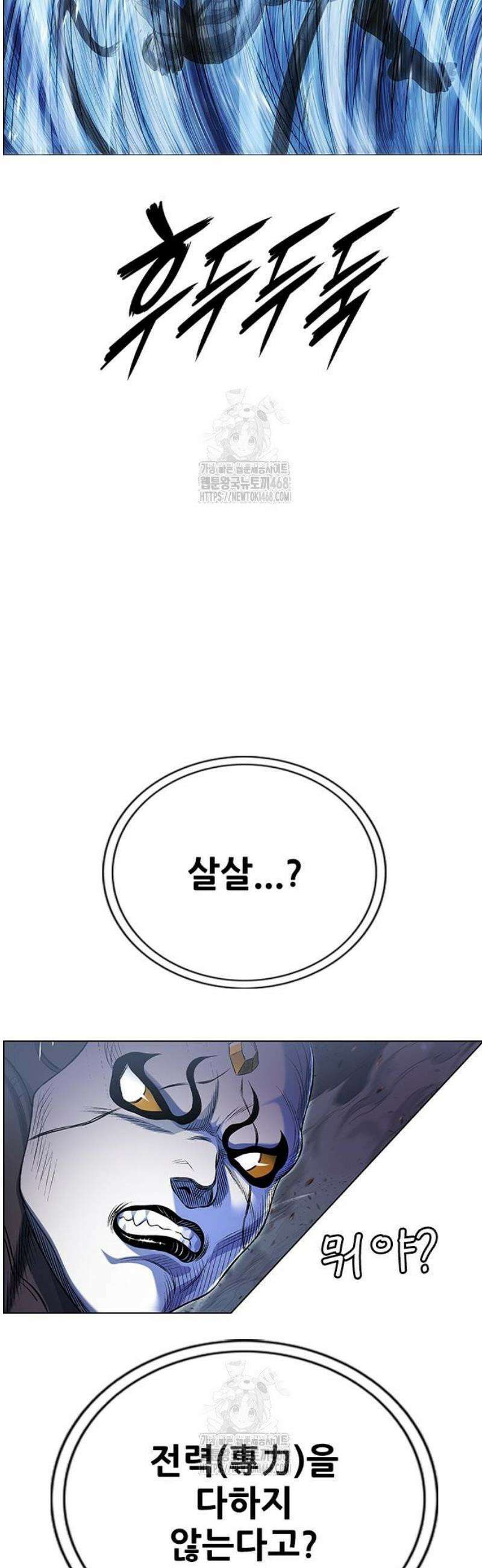 호랑이 형님 3부 100화 4