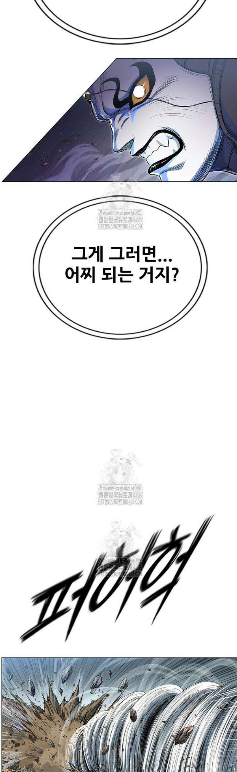 호랑이 형님 3부 100화 5