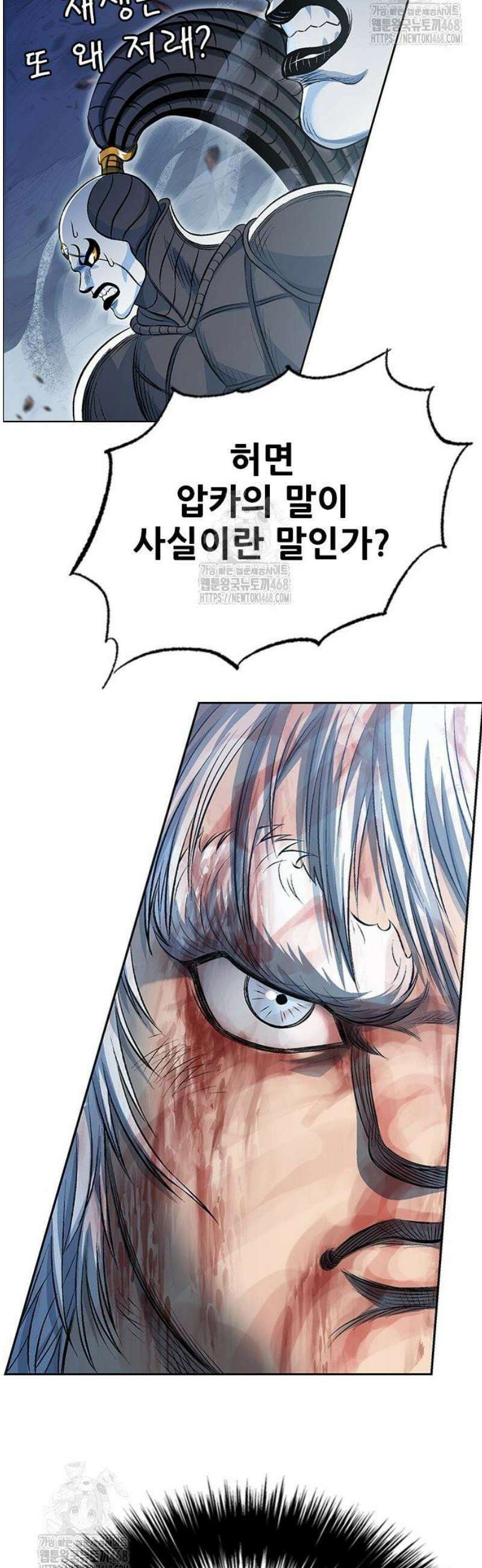 호랑이 형님 3부 100화 10