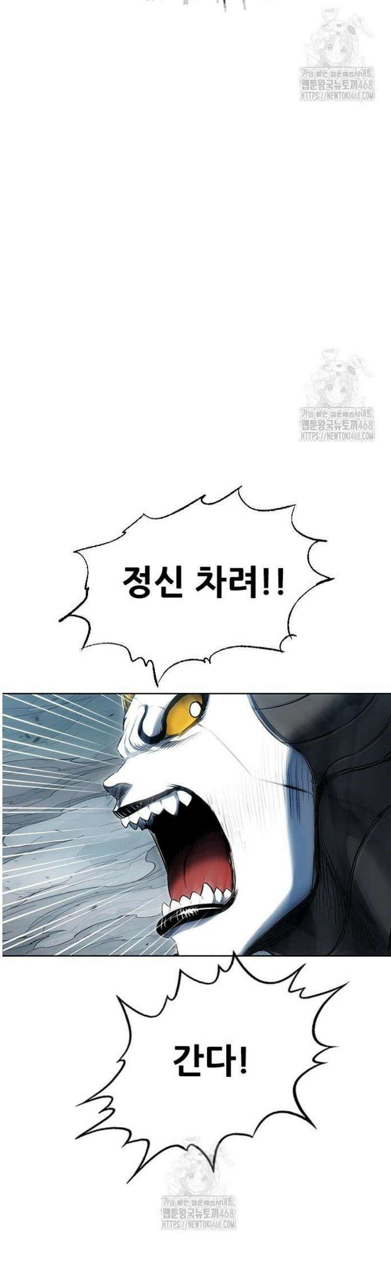 호랑이 형님 3부 100화 12