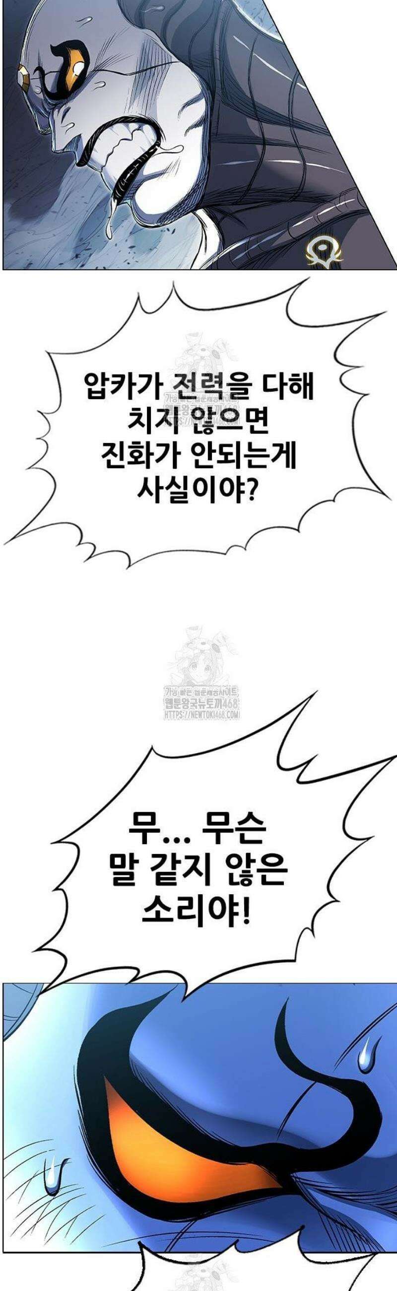호랑이 형님 3부 100화 15