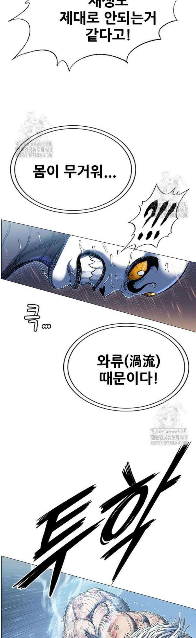 호랑이 형님 3부 100화 17