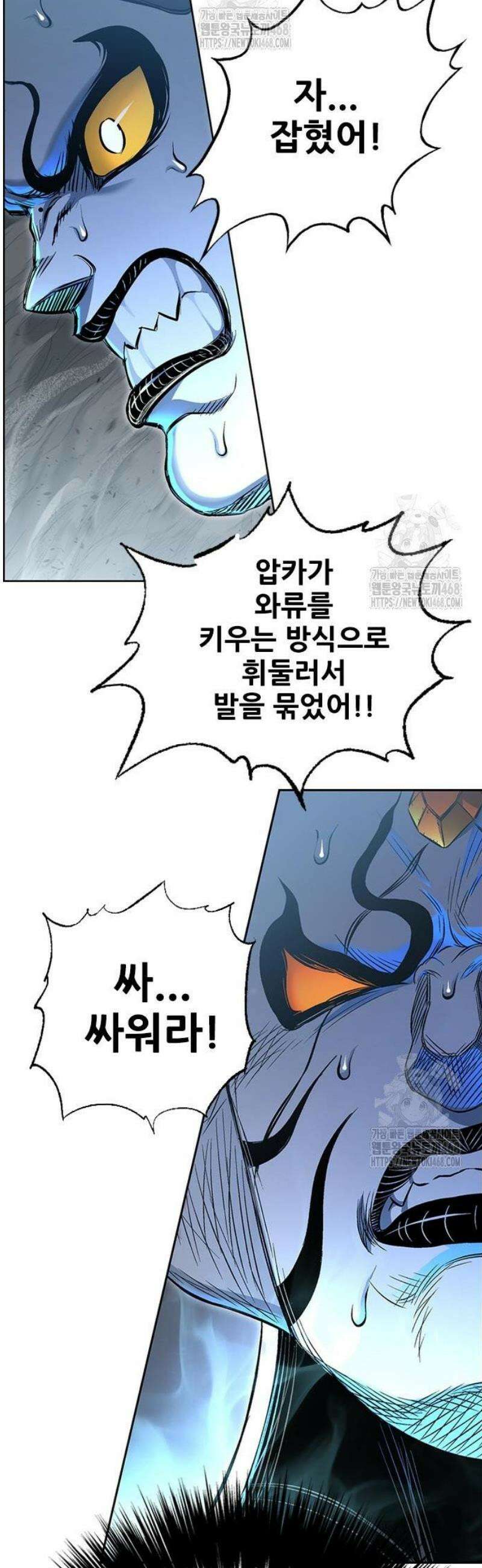 호랑이 형님 3부 100화 19