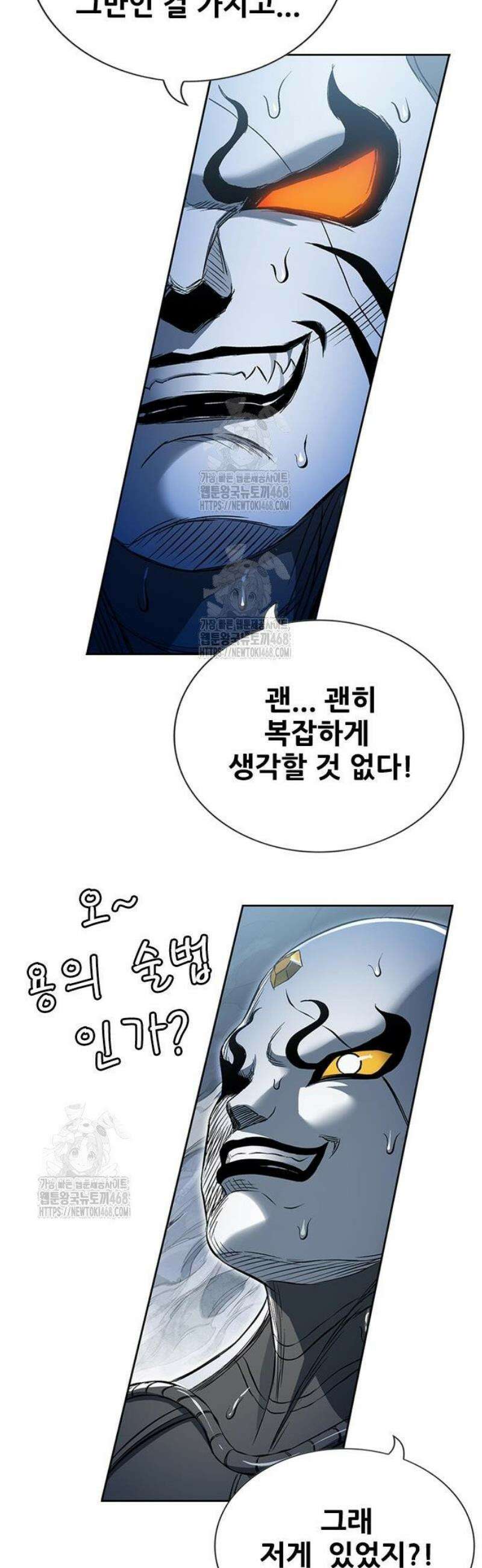 호랑이 형님 3부 100화 23