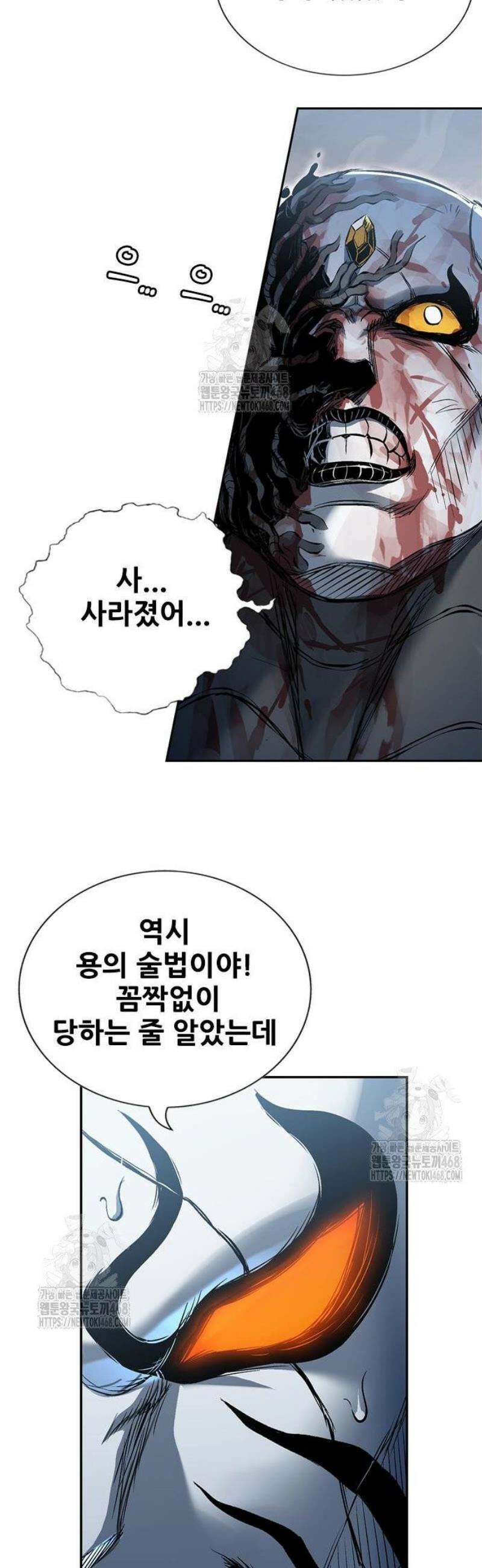 호랑이 형님 3부 100화 24