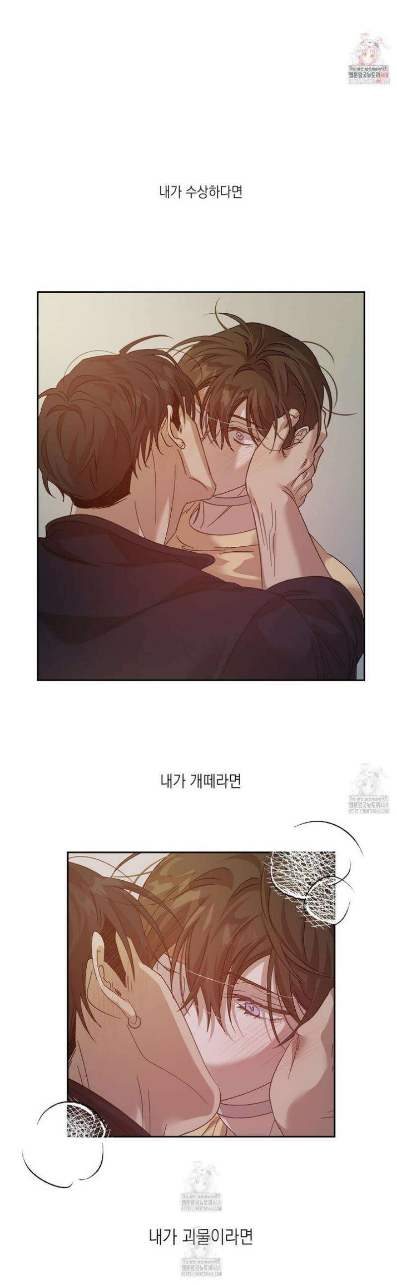 잠자는 숲속의 괴물 22화 1