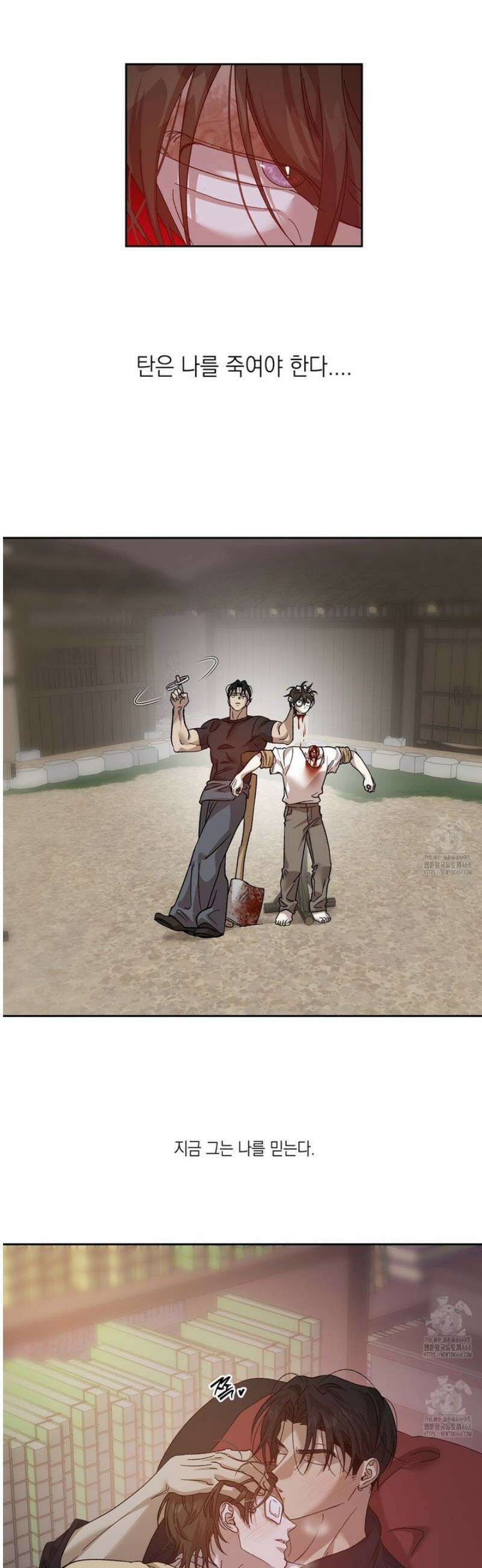 잠자는 숲속의 괴물 22화 2