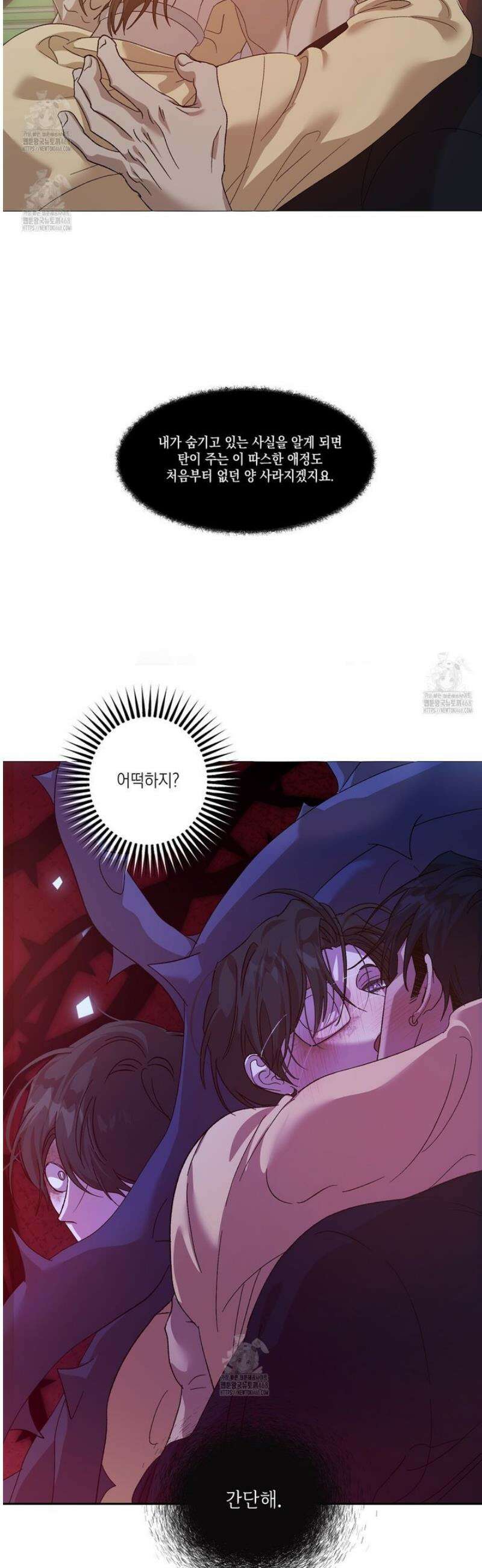 잠자는 숲속의 괴물 22화 4