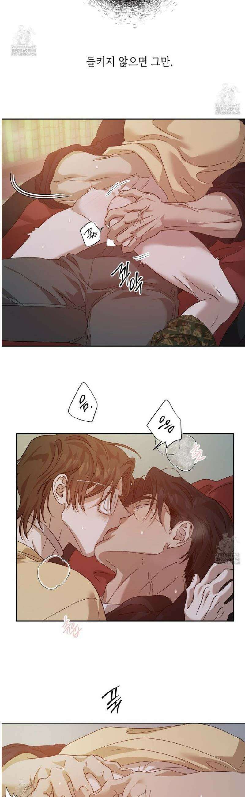 잠자는 숲속의 괴물 22화 5