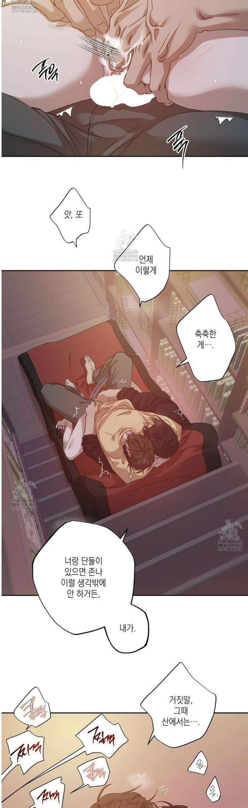 잠자는 숲속의 괴물 22화 6
