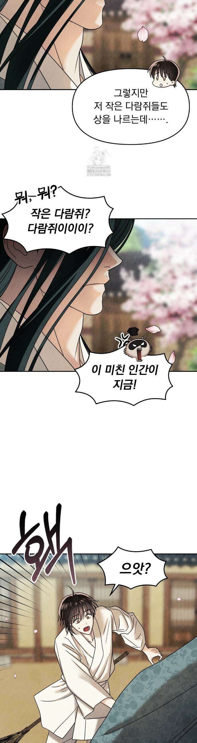 백련이 피는 온도 6화 4