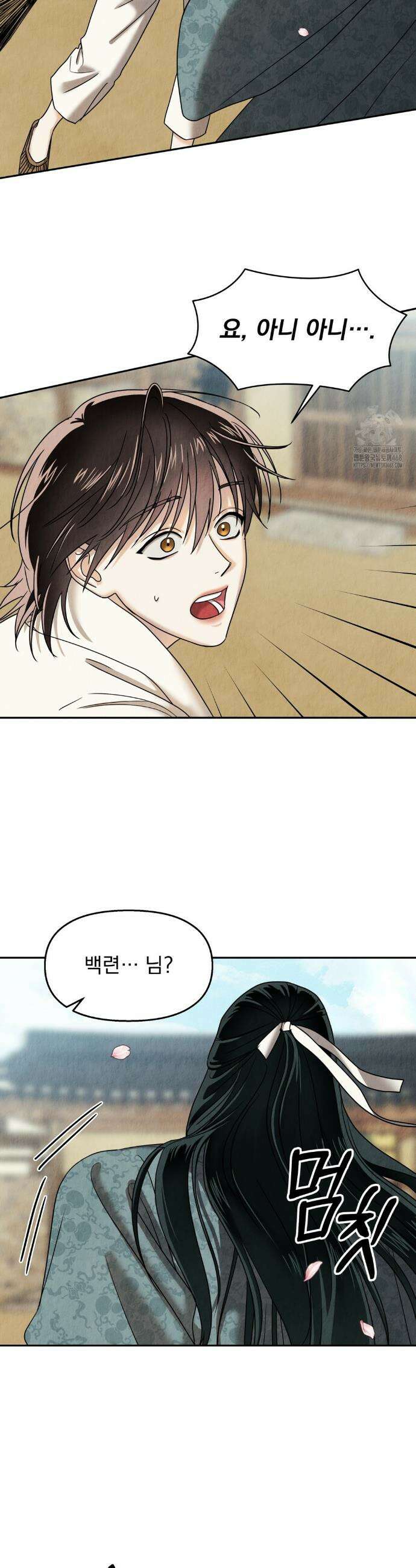 백련이 피는 온도 6화 5