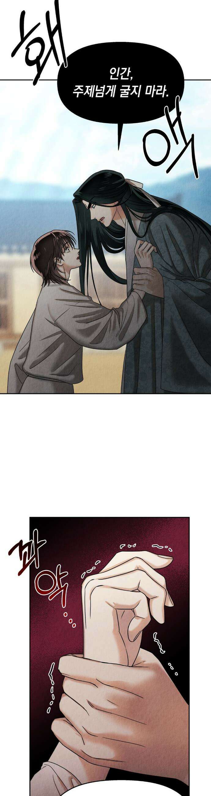 백련이 피는 온도 6화 6