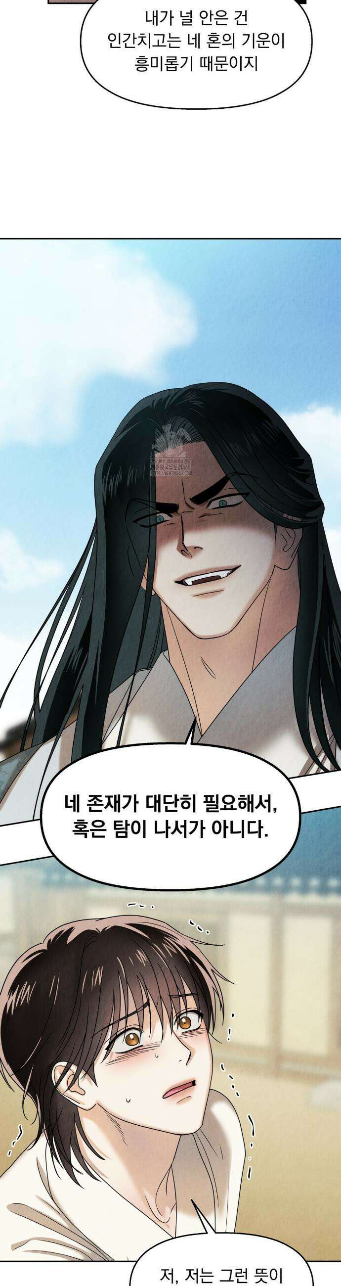 백련이 피는 온도 6화 7