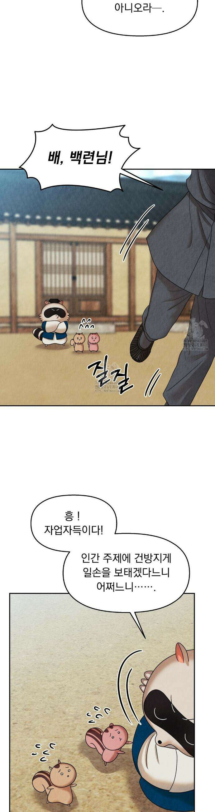 백련이 피는 온도 6화 8