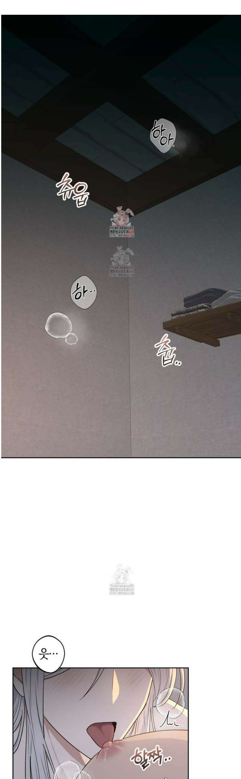 슈도 신드롬 (pseudo syndrome) 18화 1