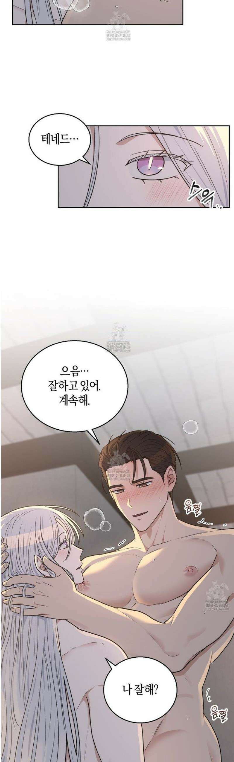 슈도 신드롬 (pseudo syndrome) 18화 2