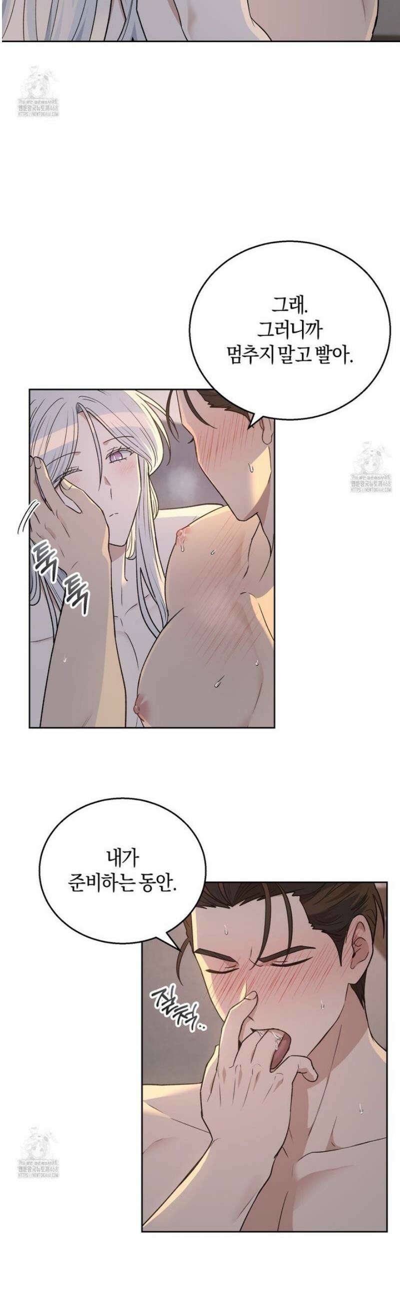 슈도 신드롬 (pseudo syndrome) 18화 3