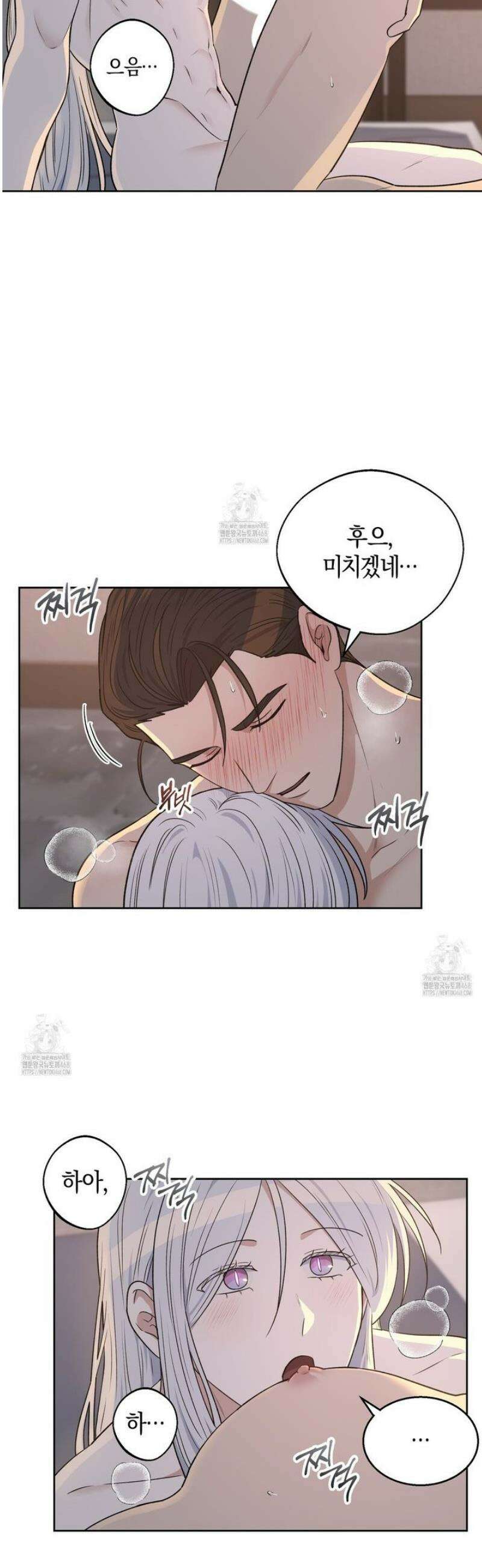 슈도 신드롬 (pseudo syndrome) 18화 5