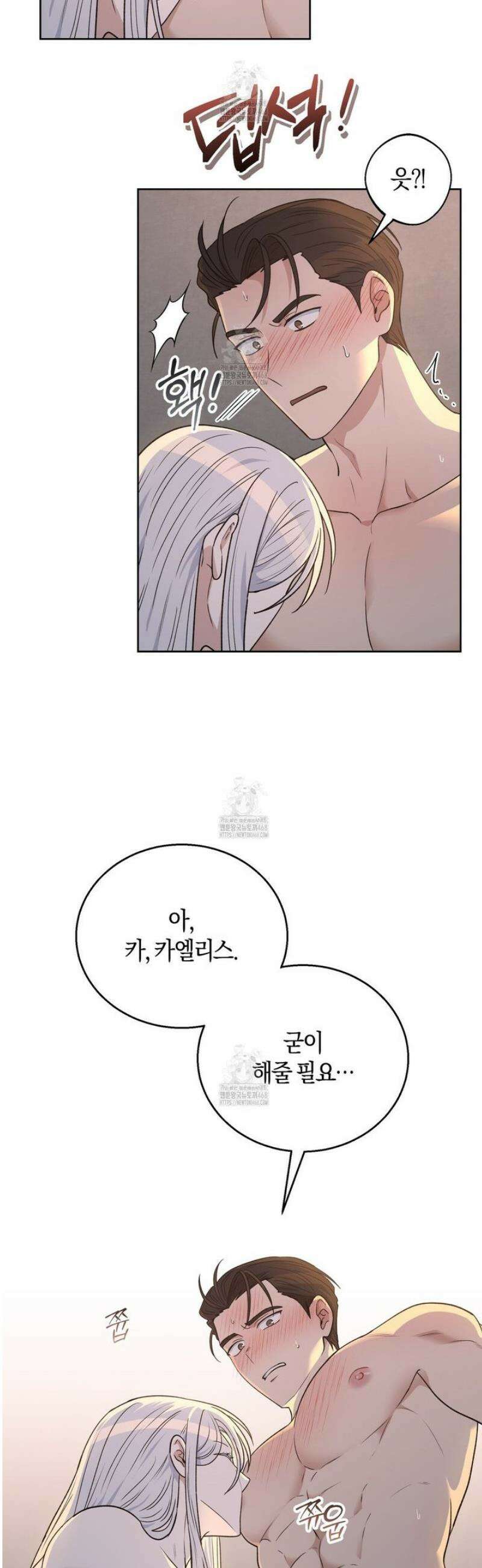 슈도 신드롬 (pseudo syndrome) 18화 7