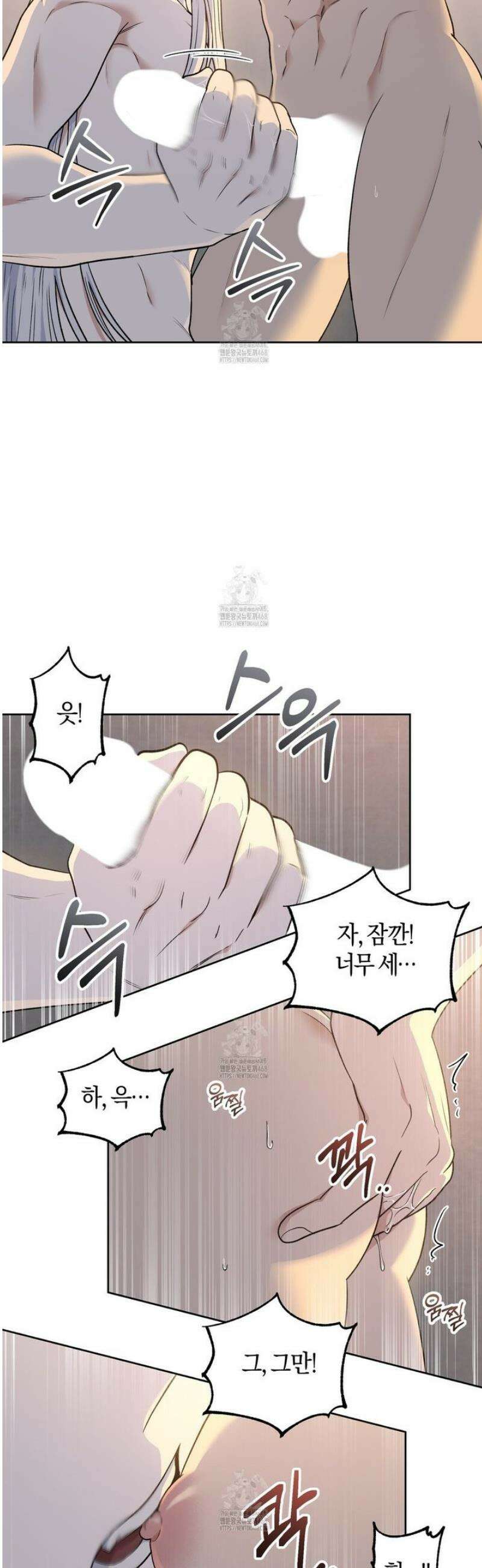 슈도 신드롬 (pseudo syndrome) 18화 8