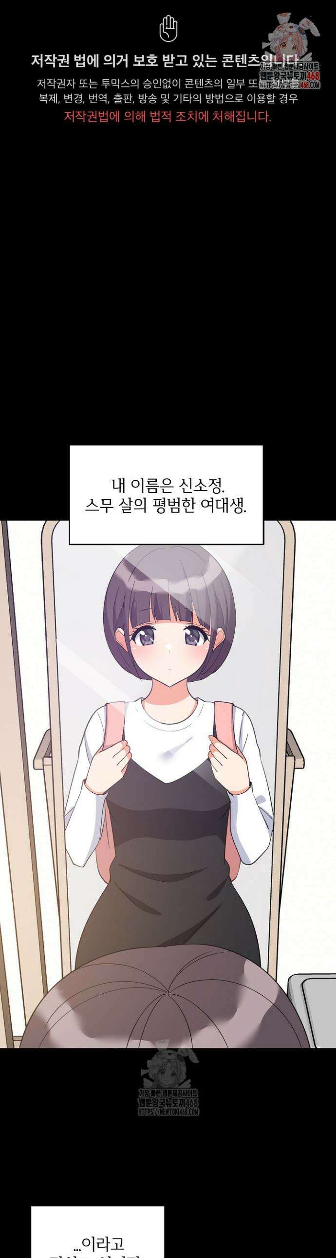성적떡상 77화 1