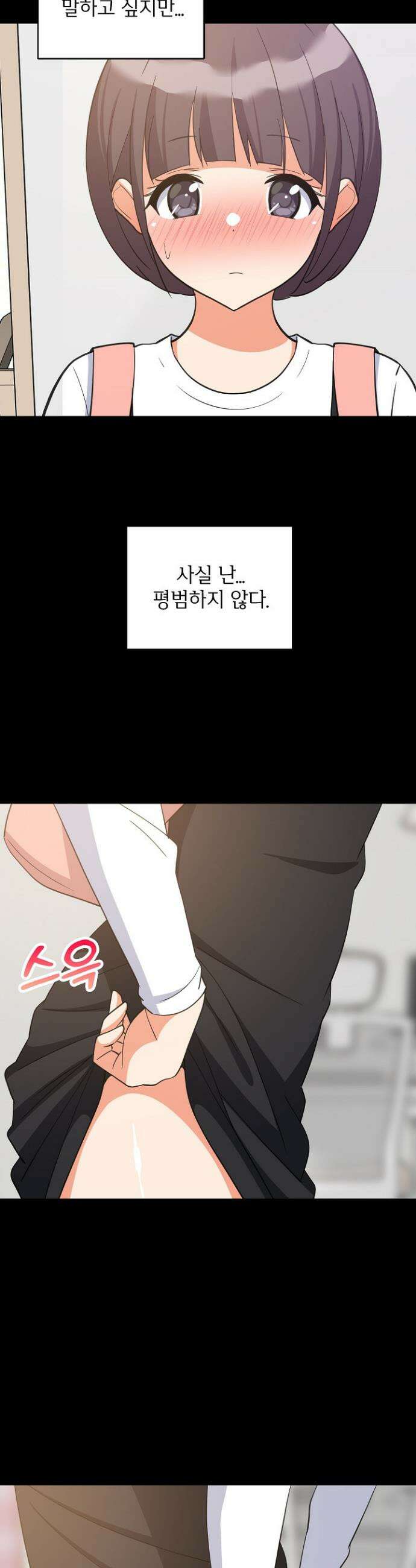 성적떡상 77화 2