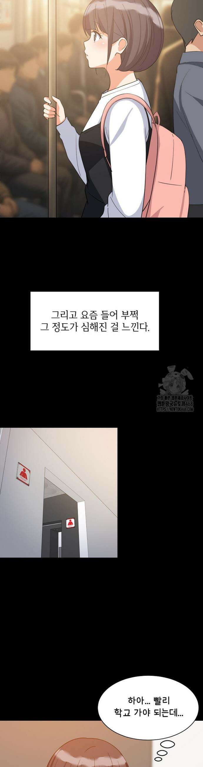 성적떡상 77화 5