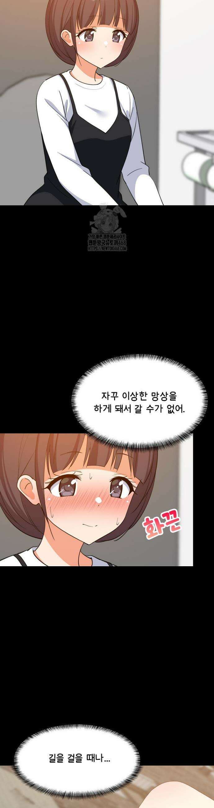 성적떡상 77화 6