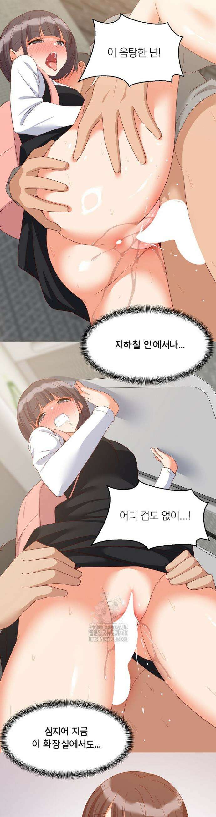 성적떡상 77화 7