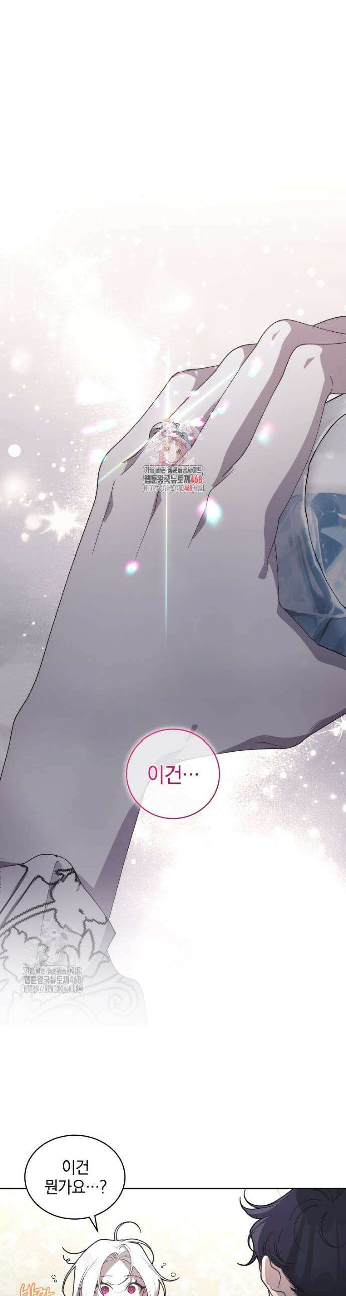 악녀가 길들인 짐승 109화(완결) 1