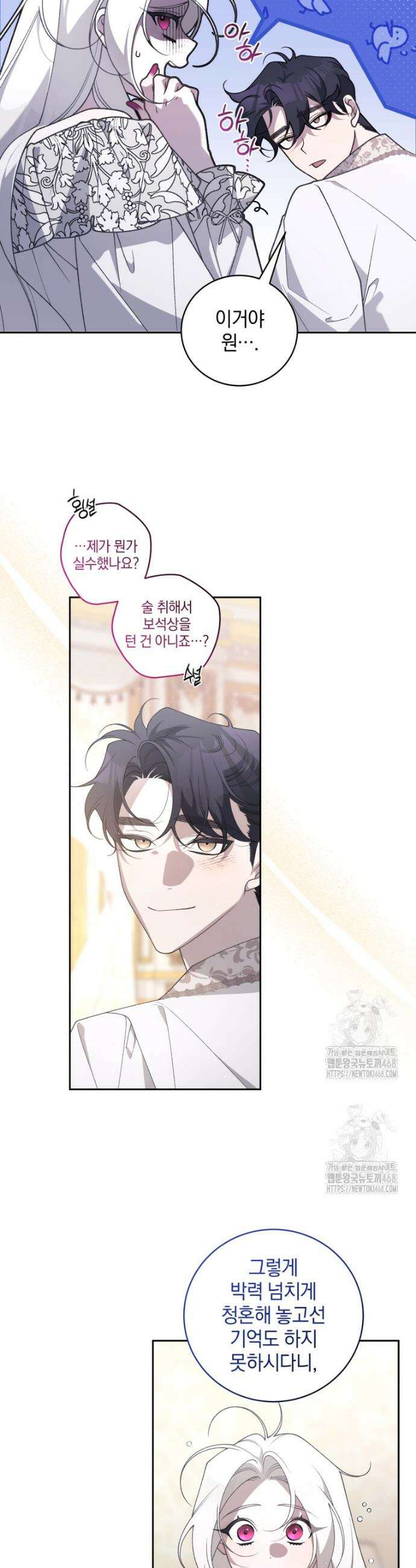 악녀가 길들인 짐승 109화(완결) 3