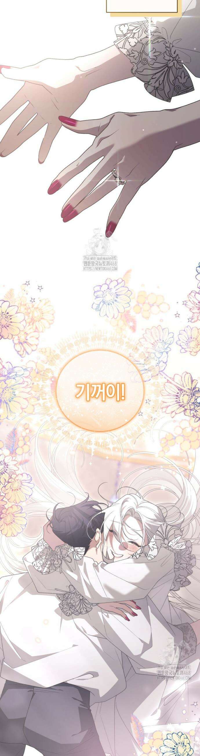 악녀가 길들인 짐승 109화(완결) 17