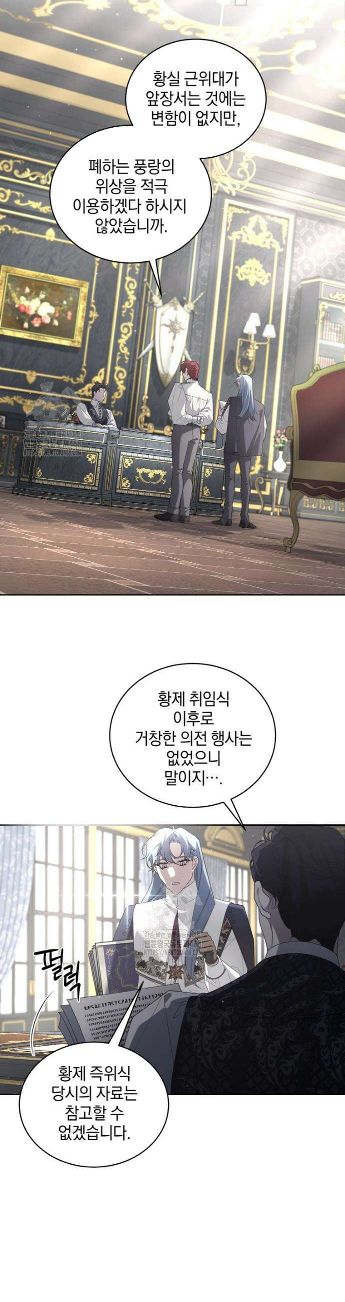 악녀가 길들인 짐승 109화(완결) 23