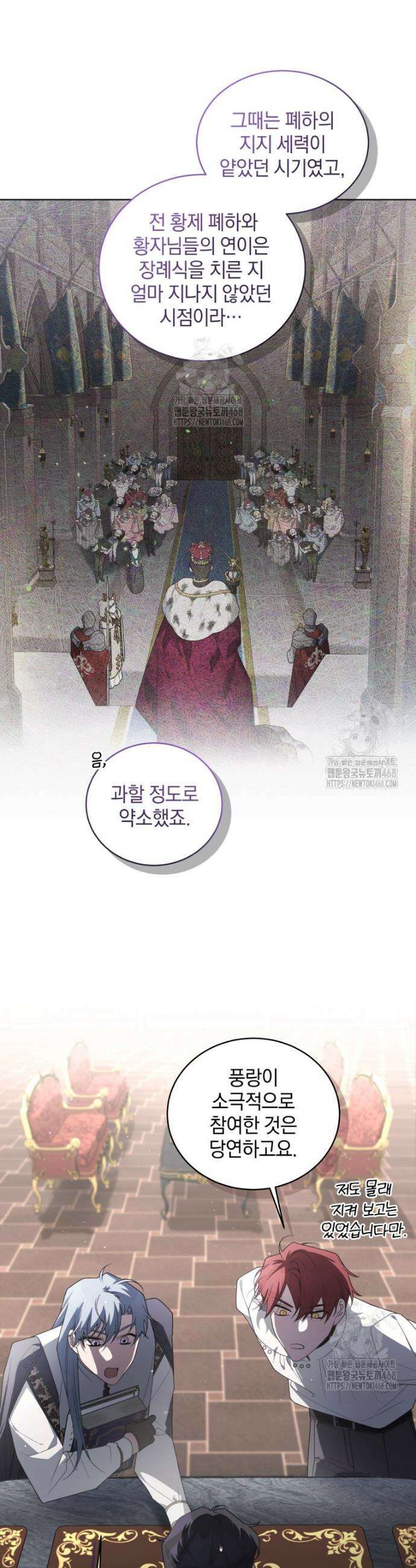 악녀가 길들인 짐승 109화(완결) 24